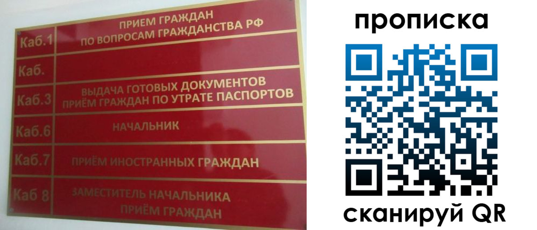 временная регистрация гарантия в Реже