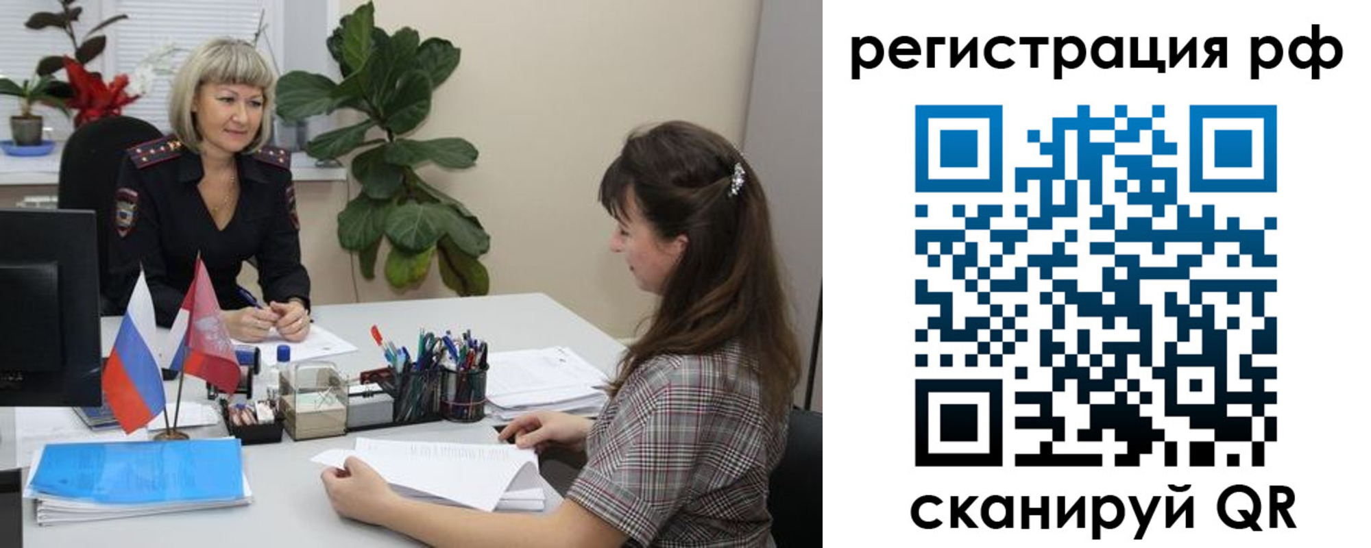 прописка в квартире в Реже