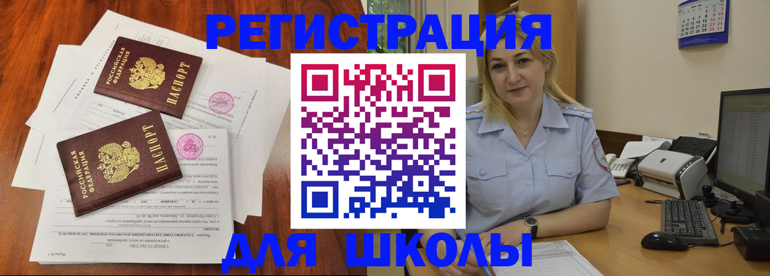 прописка штамп в Реже