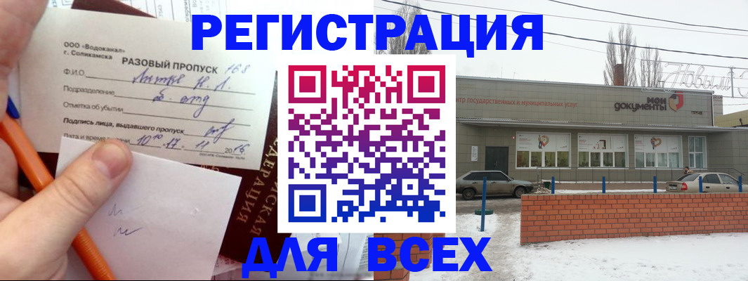 временная регистрация купить в Реже