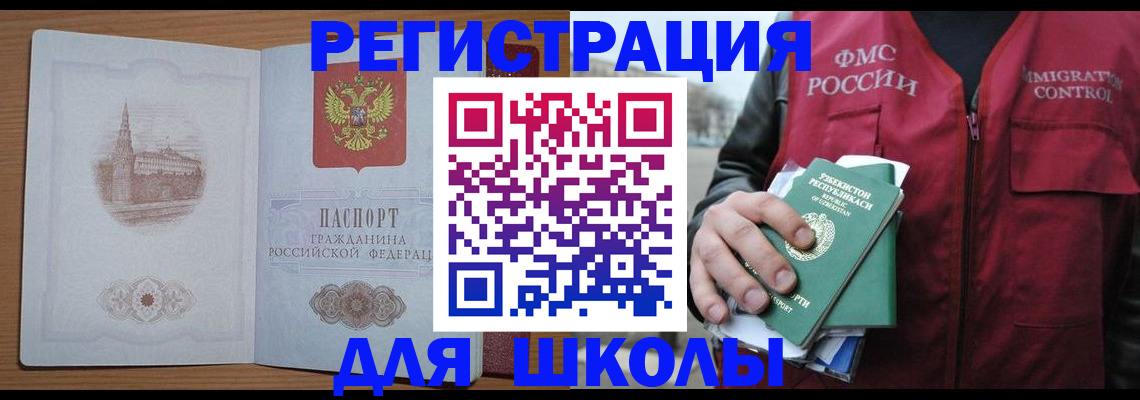 временная регистрация гарантия в Реже