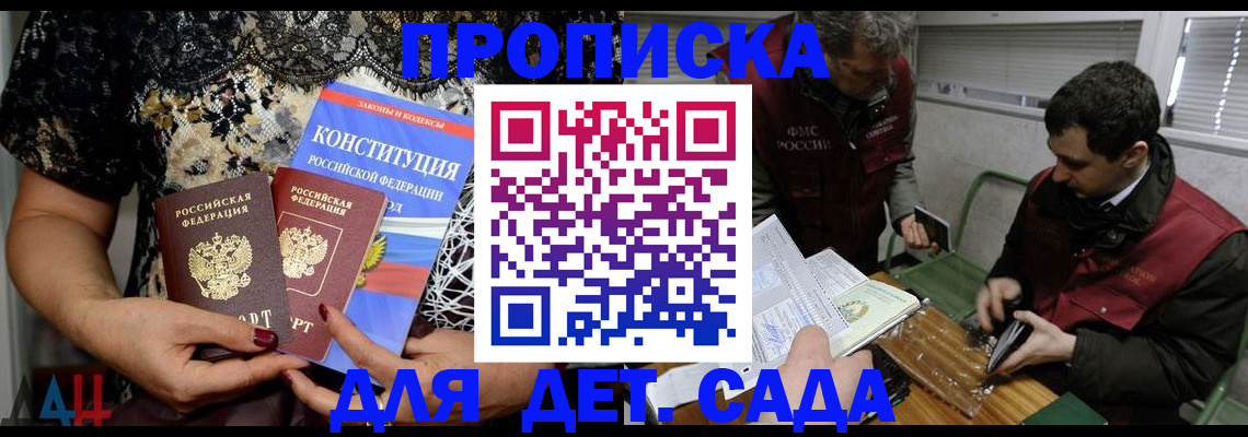 временная регистрация поиск в Реже