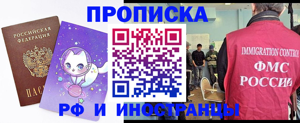 временная регистрация собственник в Реже